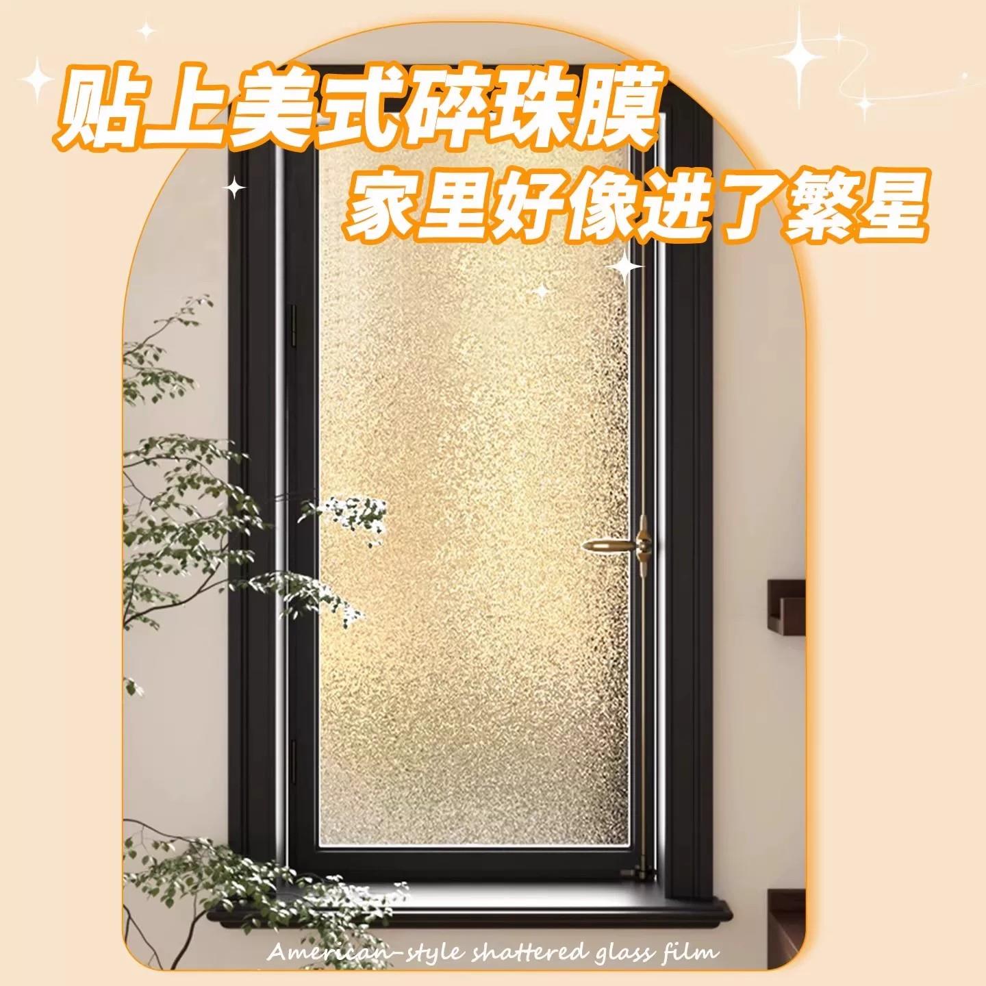 复砂古户防窥膜磨玻璃窗贴纸透透光不人厨房化妆室玻璃跃金贴膜防