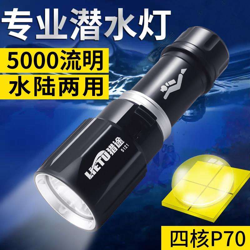 521专业潜手电筒大5121功率超1亮强光赶远射夜潜海防水探照水灯