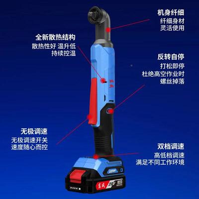 东成电充电式无角向冲击手锂DCPB80刷电90度扳直角动起子舞台桁架