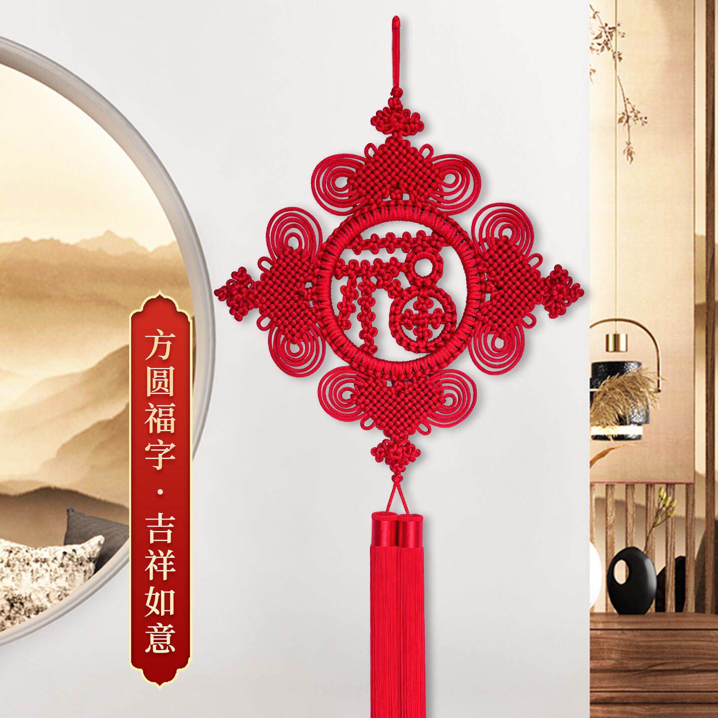 中国结挂件节手丝线正红非绒布玄电视墙福字工挂饰乔迁关年fyf日