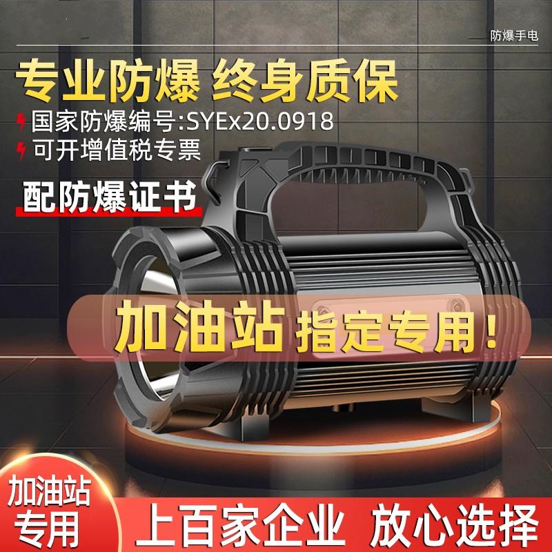 超亮防爆手电筒充电超长续航强光防爆889户外应业大急功率手工提