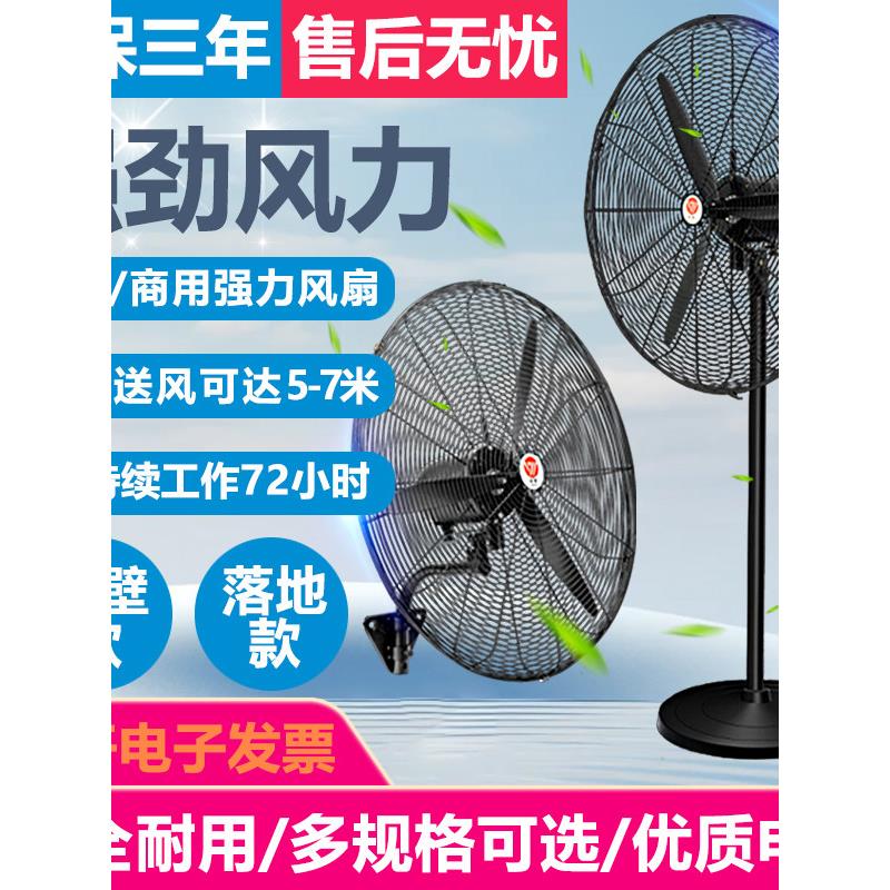 挂壁扇业电风扇强力牛角扇工大功风率壁工厂车753间大力商用挂除