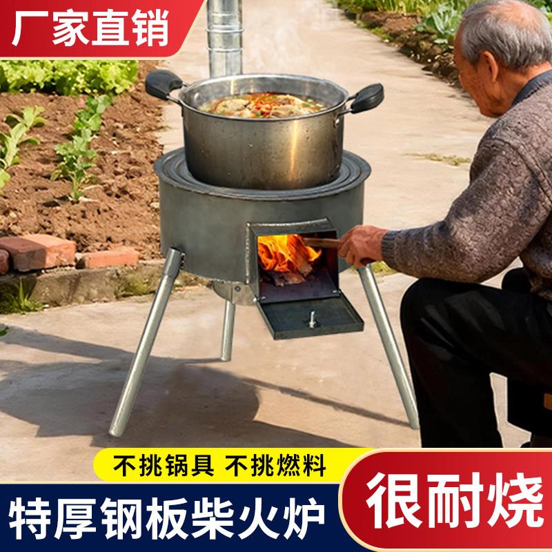 户外冲压柴火炉灶新款农村家炉SZW用一体灶烧柴炉煮围茶加露营厚