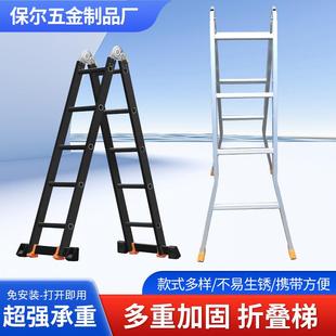 折叠梯铝合金伸缩梯子人字梯加厚折叠梯多功能升降工程楼梯厂家