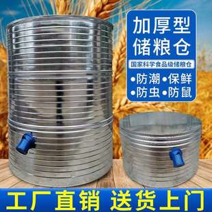 6B76家用储粮仓铁皮小粮仓储谷粮仓谷仓粮囤彩钢组合粮仓米桶大型
