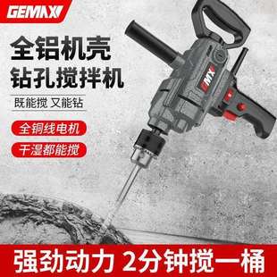 戈麦斯家用飞机钻腻子粉水泥打灰机多功能电动手钻油漆涂料搅拌机