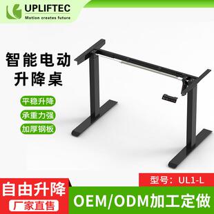 单电机电动升降桌架办公书桌工作台家用电动升降桌电脑桌子 新品