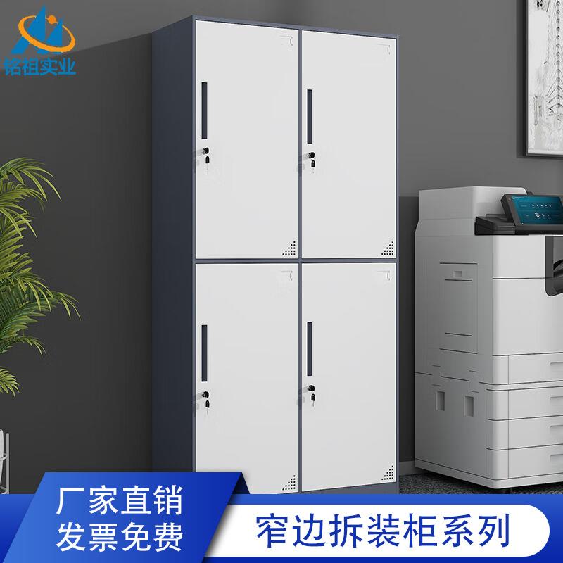 钢制窄边更衣柜拆装套色员工宿舍储物柜加厚浴室健身房带锁换衣柜