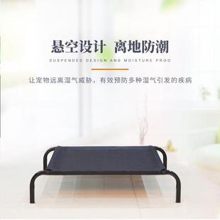 透气狗床四季 宠物行军床夏季 通用可拆洗猫窝狗窝防潮铁架悬空床