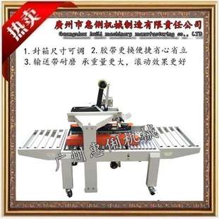 上下驱动封箱机胶带封箱机纸箱封箱机自动胶带封箱机