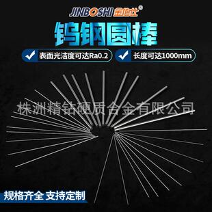 株洲合金厂家钨钢棒合金棒规格齐全现货硬质合金圆棒