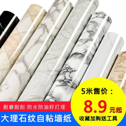 大理石厨房桌面防水防油翻新贴纸