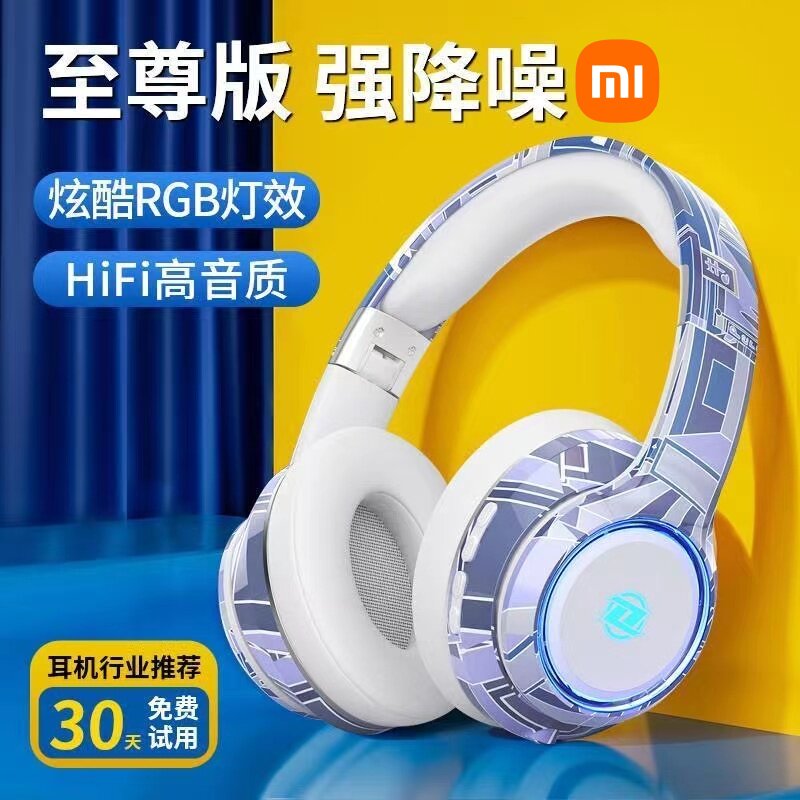 小米无线蓝牙耳机头戴式可插卡降降噪头戴耳机