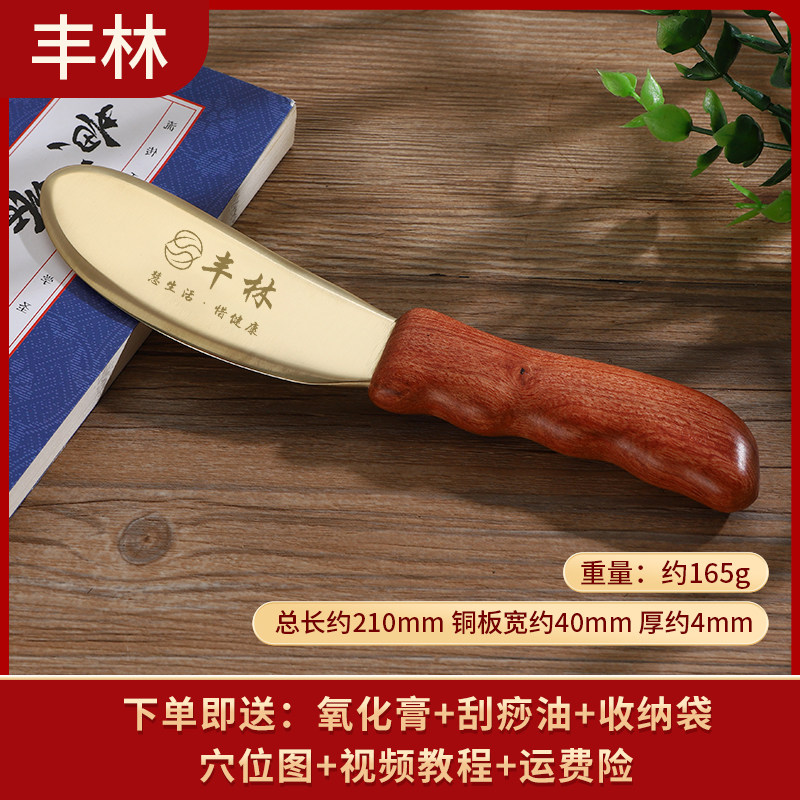 问痧堂刮痧板送视频教程免费刻字