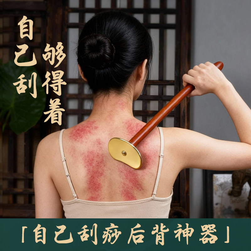 丰林刮痧板加长手柄免费刻字图片