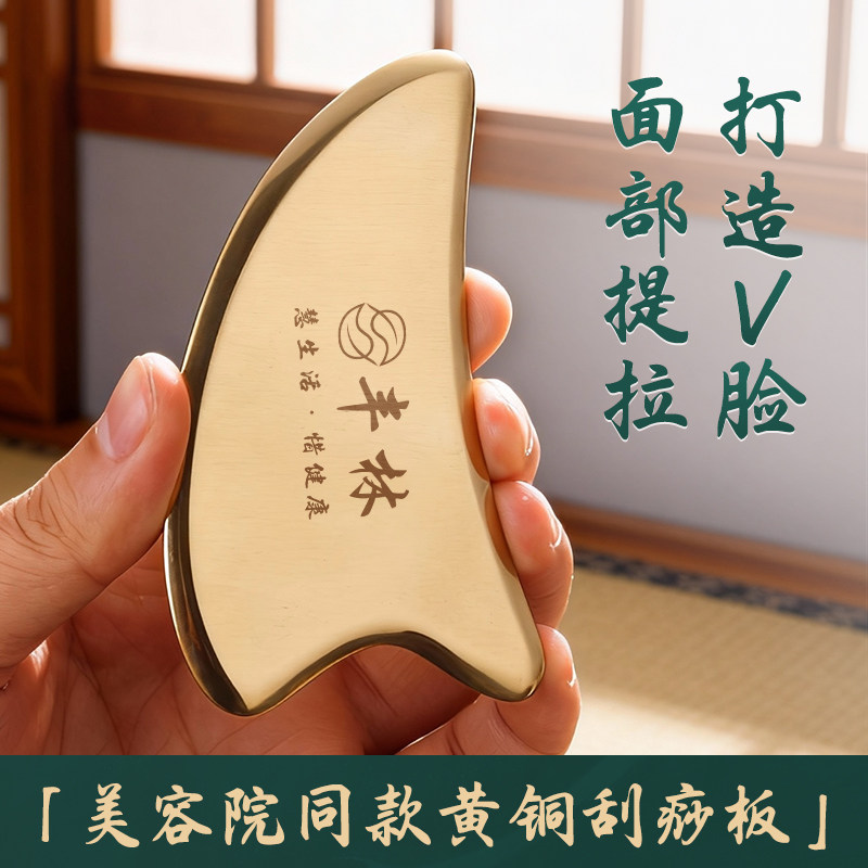 刮痧板送视频教程免费刻字图片
