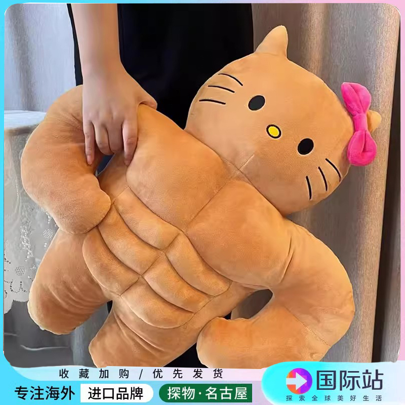 日本代购肌肉Kitty黑皮KT猫可爱搞怪创意抱枕沙发靠枕节日礼物女