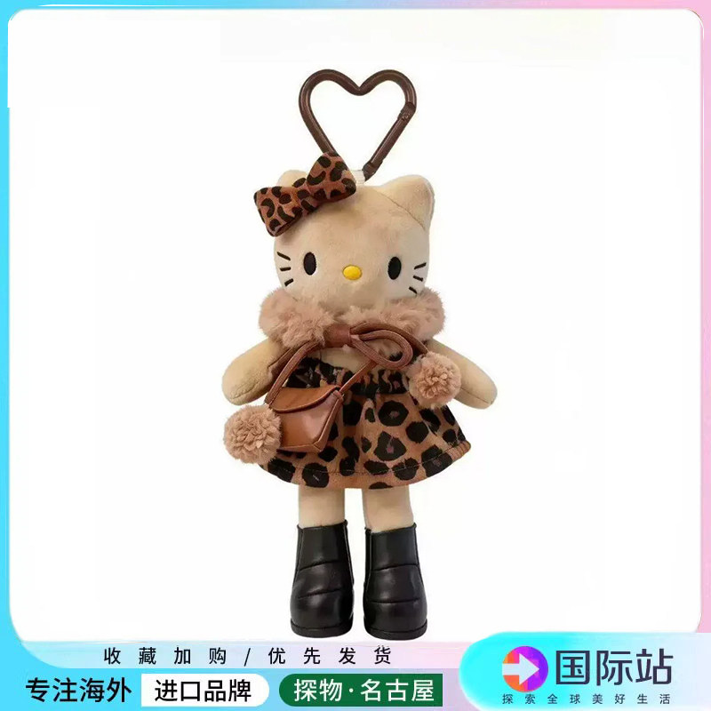 限定豹纹长腿kitty毛绒包挂件