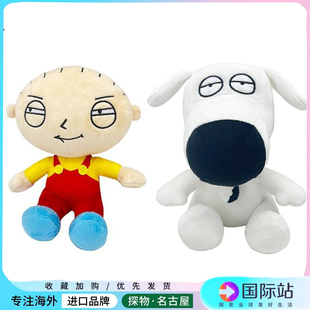 日本代购恶搞之家饺子公仔Family Guy毛绒玩偶丑萌小白狗玩具礼物
