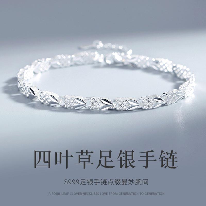 S999纯银手链女士2025年新爆款四叶草手镯轻奢小众生日礼物送女友