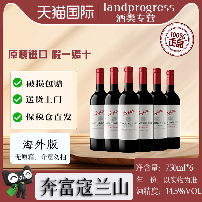 750ml*6( Penfolds ɽ/ϼ 14.5% 750ml*6ɺѾƺ469Ԫ