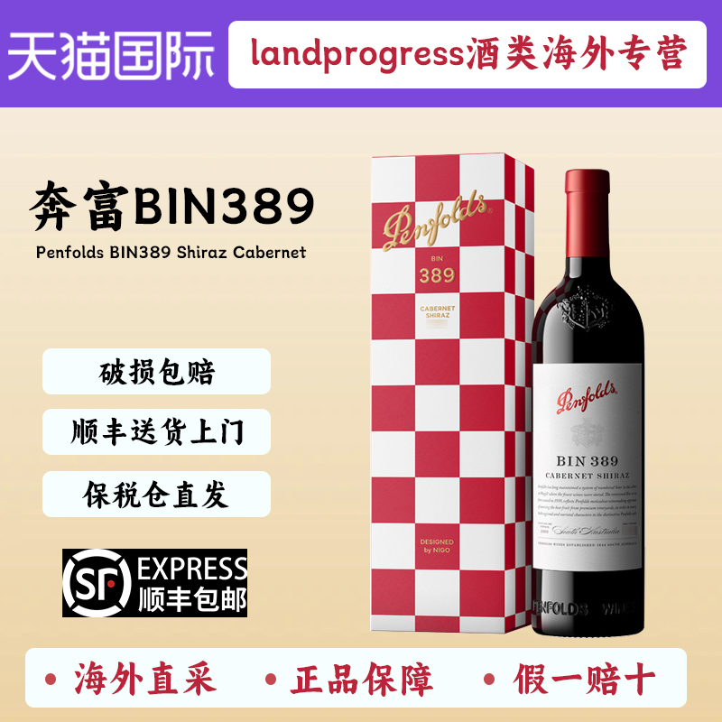750MLƿװ  BIN389 BIN389ϼ 14.5%VOL750mlɺѾԭװڡ١719.84Ԫ
