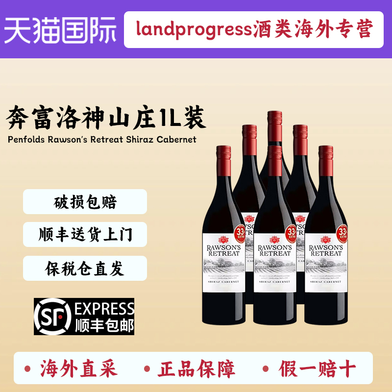 ɽׯ 1L*6 䣩 ɽׯ ϼ 14%vol 1L*6 װ300Ԫ