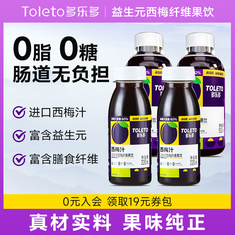 多乐多西梅汁益生元膳食纤维饮品