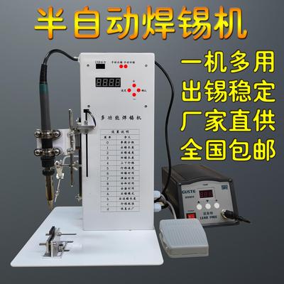全半自动焊锡机开关航空插头智能恒温正品电烙铁端子灯带马达机器