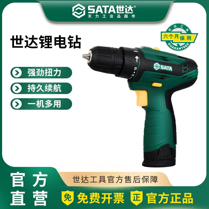 世达锂电钻家用打墙打孔电动螺丝刀小型无刷充电手电钻工具05806