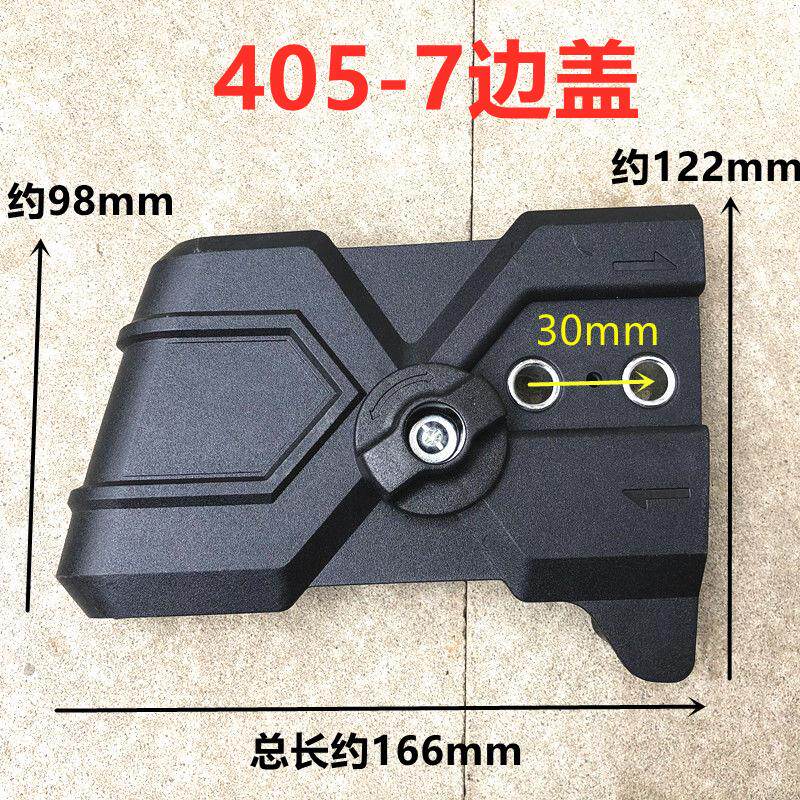 电链锯调节器 适配马特405-7电锯边盖 链条导板外壳 免调节工具