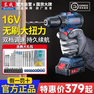 手钻手枪钻锂电钻多功能家用电动螺丝刀手电钻 东成无刷电钻充电式