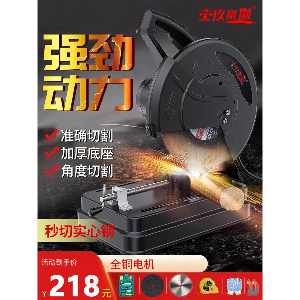 切割机大功率型材工业级多功能小型家用便携式钢材木工金属切管机