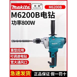 牧田飞机钻M6200B大功率调速手电钻搅拌钻涂料搅拌器腻子粉M6201B