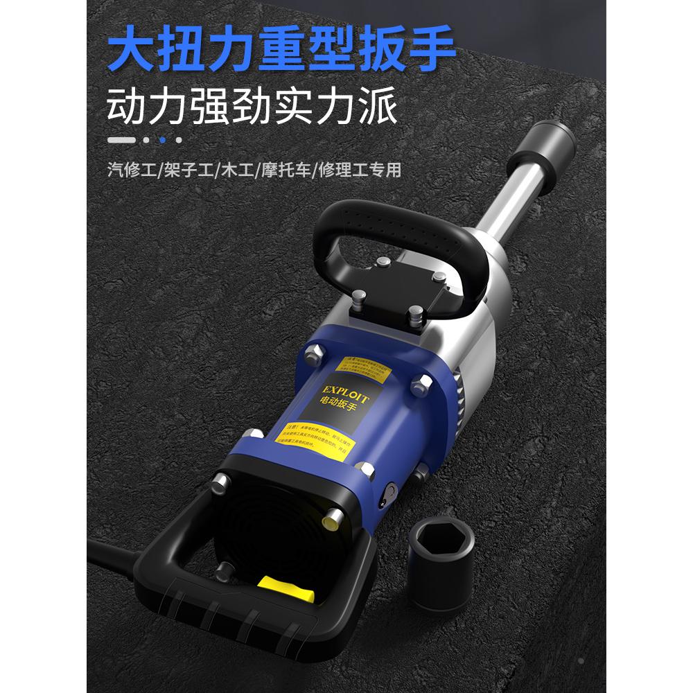 开拓电动扳手风炮大功率冲击扳手大扭力套筒工具重型 1英寸1200Nm