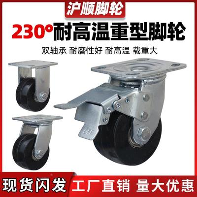 耐高温万向轮轮子4寸5/6重型带刹车手推平板拖拉车底座脚轮转向轮