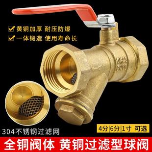 Y型过滤器全铜加厚增压水泵中央空调暖气管道过滤网阀门4分6分1寸