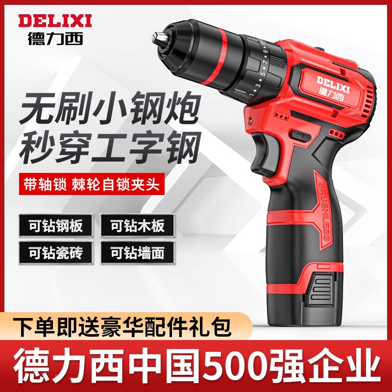 德力西电钻充电式无刷锂电小钢炮手电钻手枪钻金属夹头电动螺丝刀