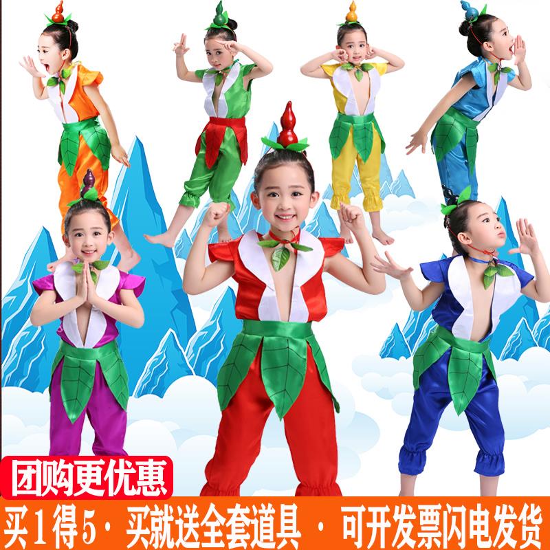 葫芦娃兄弟演出服衣服装六一幼儿园表演环保成人元旦年会表演出服