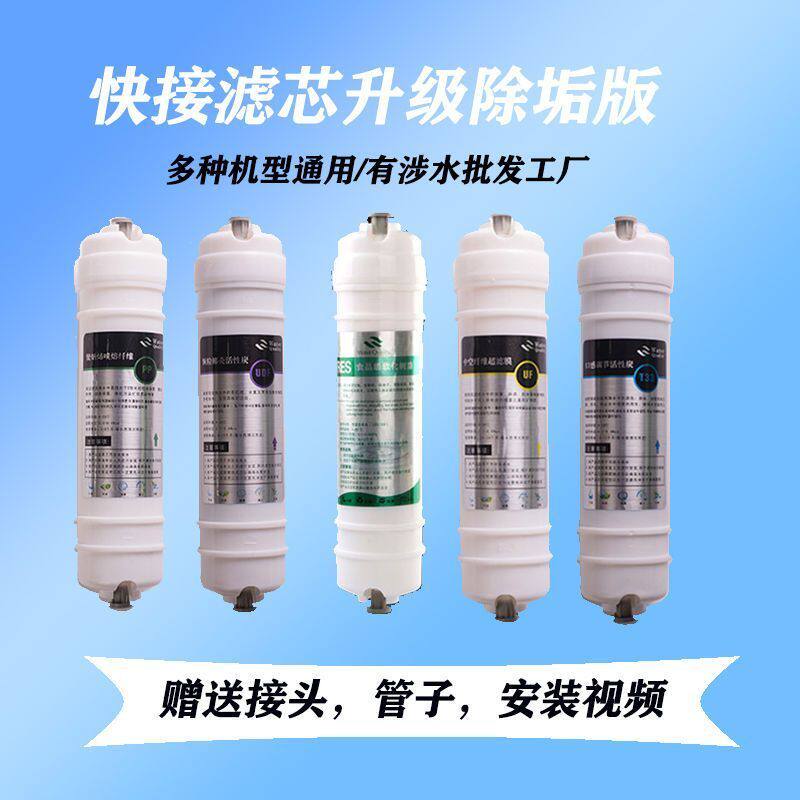 适用斯帝沃净水器滤芯韩式快接超滤机纯水机RO反渗透五级滤芯套装