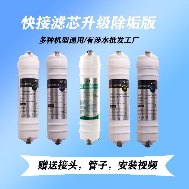 适用金德泉净水器滤芯JDQ-RH-09 JDQ-600-UF纯水机超滤机五级滤芯