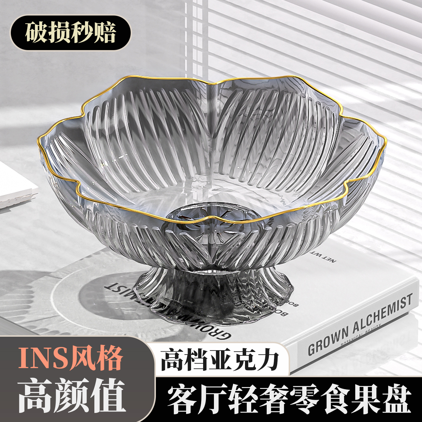 2025新款轻奢家用沥水果篮