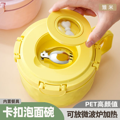 学生宿舍用长保温食品级防烫