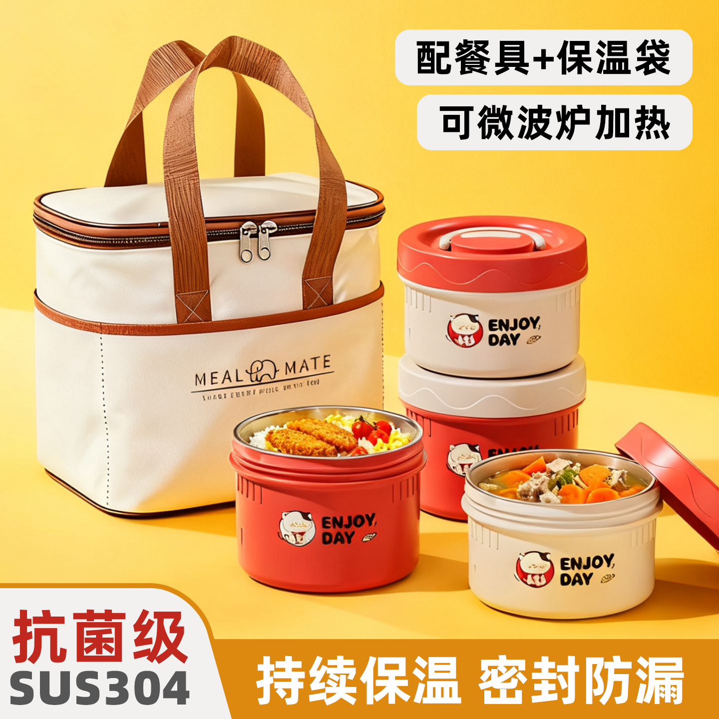 24小时超长保温饭盒可微波炉加热