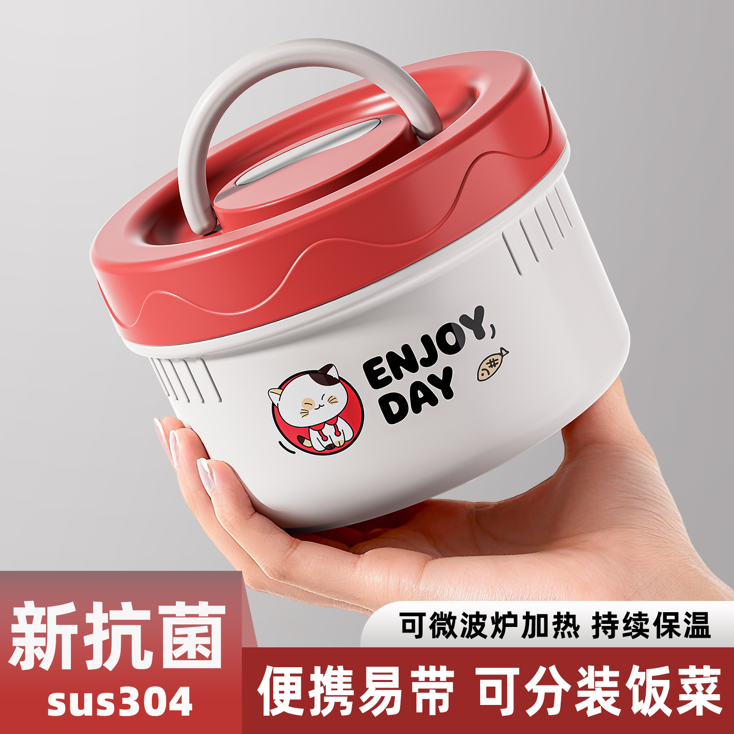 上班族保温加热饭盒2025新款