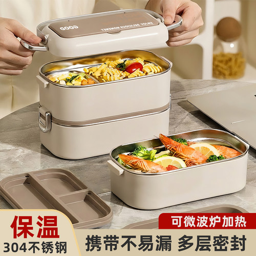 上班族可微波炉饭盒2026新款保温餐盒加热专用多层带饭带盖子便当