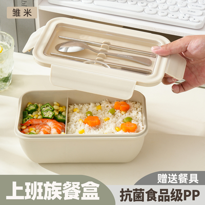 上班族微波炉加热保温饭盒