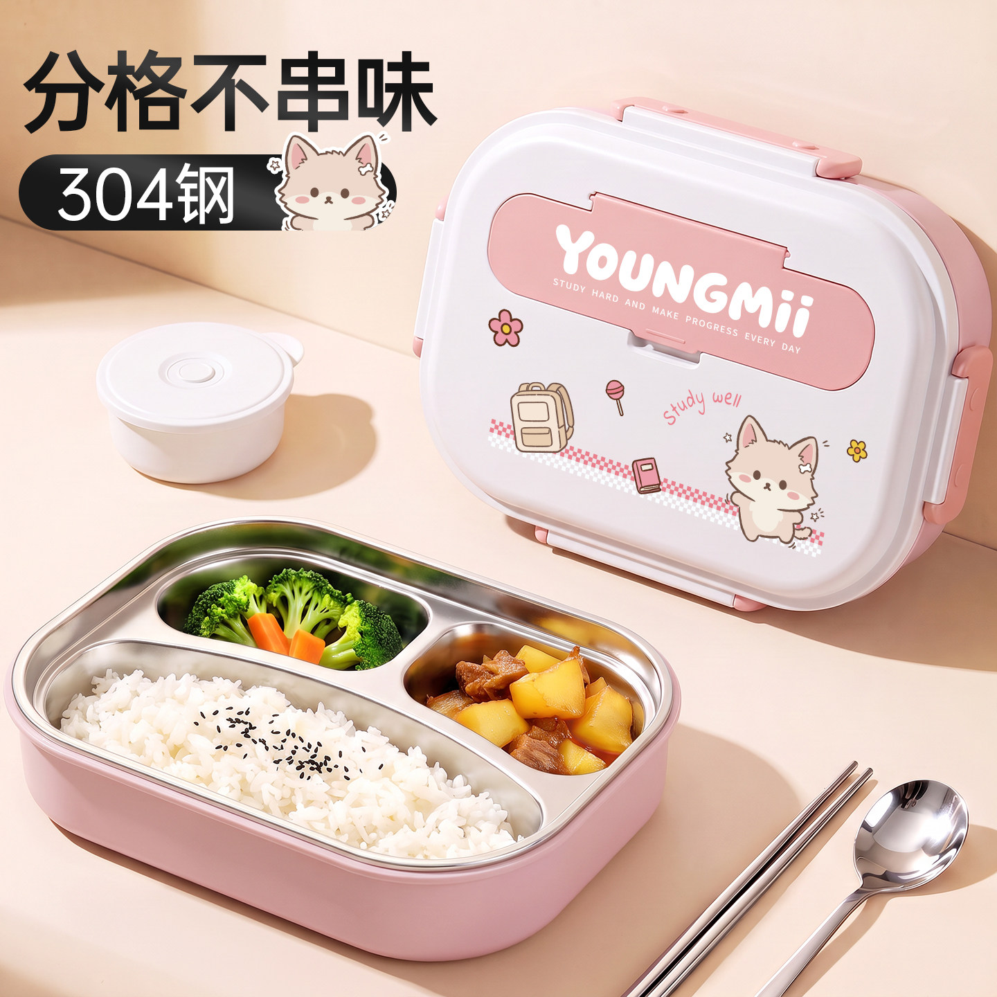 儿童女孩餐盒新款食品级不锈钢初中生便当盒饭盒小学生专用一年级