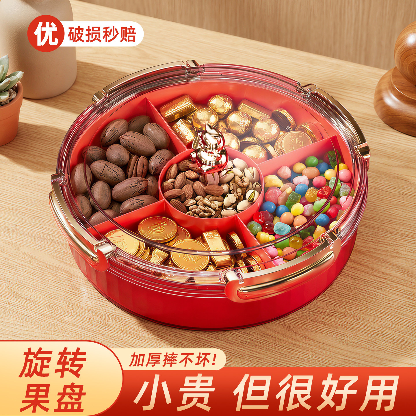 客厅茶几高端多格旋转果盘零食收纳盒家用密封大容量坚果糖果盒,收纳整理,食物收纳盒,淘宝优惠券,粉丝福利购,淘宝优惠卷
