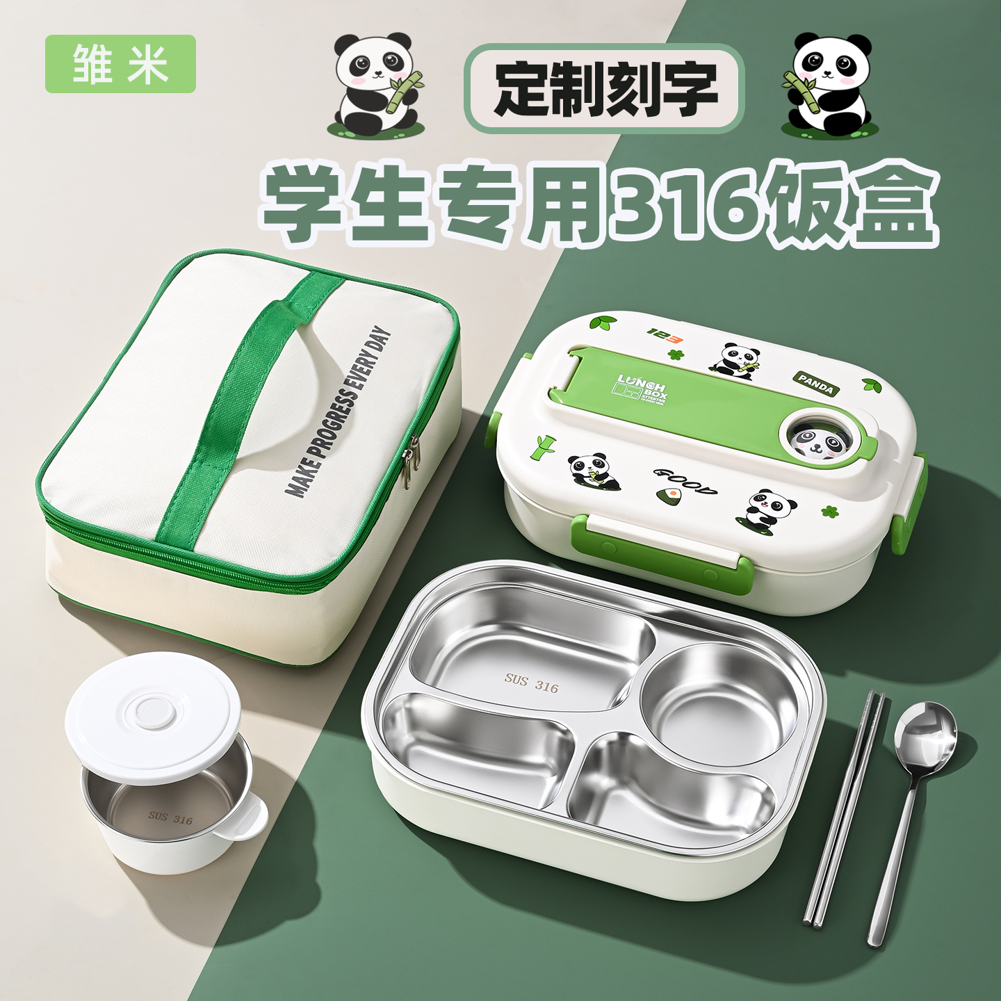 老爸推荐316不锈钢学生专用饭盒
